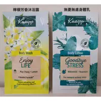 在飛比找蝦皮購物優惠-[全新公司貨]德國製 克奈圃Kneipp 享受人生芳香精油沐