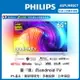 【送基本安裝】PHILIPS飛利浦 65吋4K android聯網液晶顯示器65PUH8507