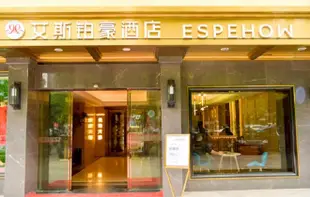 岳陽艾斯鉑豪酒店Aisi Bohao Hotel