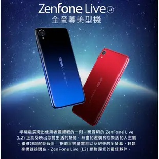 ASUS 華碩 ZenFone Live L2 (ZA550KL) 2G/16G 銀河藍 贈:自拍棒 蝦皮直送