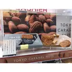 B6【日本伴手禮】TOKYO CARAMEL NUTS焦糖堅果餅乾⁂東京247号雑貨鋪⁂