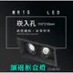 台灣製造 MR16 LED 超高亮 方形 崁燈 嵌燈 雙燈 細邊框 黑色燈體 盒燈 美術燈 投射燈 投光燈 重點照明