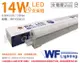 【舞光】LED 14W 6500K 白光 3尺 全電壓 支架燈 層板燈 (9折)