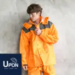 UPON雨衣-超人氣日本兩件式風雨衣/橘 分開式雨衣 開襟雨衣 機車雨衣 背包雨衣 台灣專利