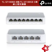 在飛比找蝦皮商城優惠-TP-Link 網路交換器 TL-SF1008D 8埠/TL