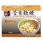 <免運 現貨 12HR快速出貨>五木 經濟包營養麵 5KG/ 細關東麵 416G X 9包 麵條 台灣製 好市多代購