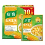 COSTCO🐻好市多代購🚚 康寶 金黃玉米濃湯  分購 拆售 每包56.3公克  #319249