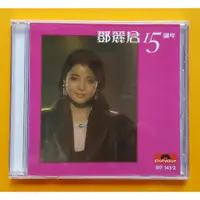 在飛比找蝦皮購物優惠-Teresa Teng 鄧麗君15週年CD 正版全新 何日君