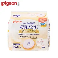 在飛比找momo購物網優惠-【Pigeon 貝親】護敏防溢乳墊102片(日本製 溢乳墊 