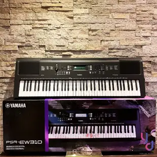 YAMAHA PSR EW310 76鍵 手提式 電子琴 電子伴奏琴 電鋼琴 鍵盤 最新版本 公司 (10折)