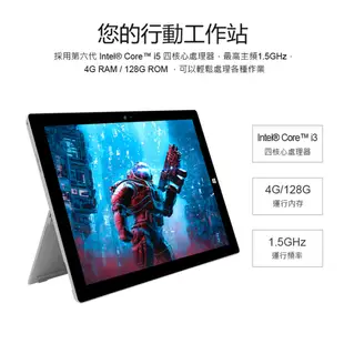 福利品 Surface Pro 3 12吋 四核心平板電腦 (4G/128G) (5.2折)