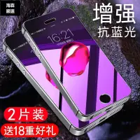 在飛比找蝦皮購物優惠-蘋果5s鋼化膜 iphone5s剛化玻璃 全屏抗藍光 防摔 