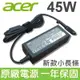 ACER 宏碁 45W 原廠變壓器 電源線 E5-522 E5-522G E5-532 E5-532G E5-532T