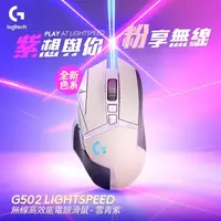 在飛比找momo購物網優惠-【Logitech 羅技】G502 LIGHTSPEED 無