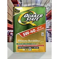 在飛比找樂天市場購物網優惠-『油工廠』QUAKER STATE ULTIMATE EUR