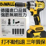 DEWALL 21V無刷電動扳手 大扭力鋰電衝擊扳手 架子工木工强力電扳手