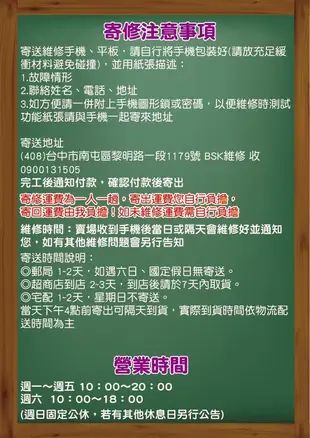 🔥現場維修🔥 三星 T320、T321、T325 電池 膨脹 不蓄電 耗電 斷電 重啟 不開機 發燙 維修更換