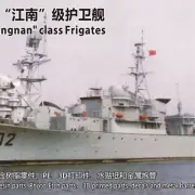 3D Printed 1/700 Chinese Navy Type 65 Jiangnan Class Frigate Unpainted Model Kit