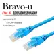 【Bravo-u】Cat6超高速傳輸網路線(20米)