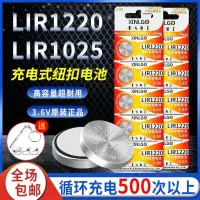 在飛比找蝦皮購物優惠-紐扣電池 小電池 LIR1220可充電紐扣 電池 LIR10