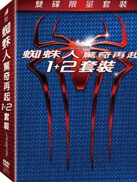 在飛比找樂天市場購物網優惠-蜘蛛人驚奇再起1+2套裝 DVD