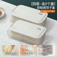 在飛比找樂天市場購物網優惠-餃子保鮮盒 水餃盒 收納盒 餃子盒餃子收納盒冰箱用食品級專用