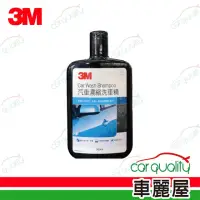 在飛比找momo購物網優惠-【3M】洗車精 濃縮PN38000N 500ml(車麗屋)