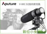 在飛比找Yahoo!奇摩拍賣優惠-數位小兔【Aputure V-MIC D2 超心型指向麥克風