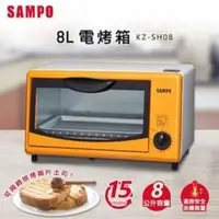 在飛比找PChome商店街優惠-SAMPO聲寶 8L電烤箱 KZ-SH08 ☆6期0利率↘