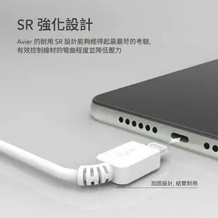 Avier CLASSIC USB C to Lightning 數據線 充電線 耐用 傳輸線 適用 iphone 14【APP下單最高22%點數回饋】