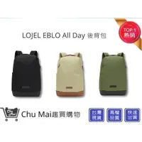 在飛比找蝦皮購物優惠-【LOJEL】 後背包 EBLO - All Day 登山包