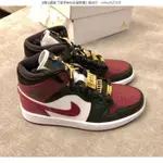 正品 AIR JORDAN 1 MID "MAROON" 酒紅腳趾 休閒鞋 籃球鞋 金屬飛翼 CZ4385-016