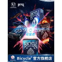 在飛比找蝦皮商城精選優惠-撲克牌bicycle單車撲克牌花切魔術高顏值練習紙牌觀星者潮