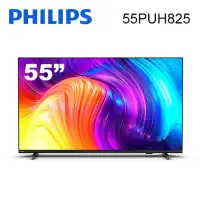 在飛比找環球Online優惠-【Philips 飛利浦】55吋4K android聯網液晶