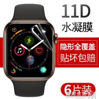 在飛比找樂天市場購物網優惠-適用iwatch膜iwatch5鋼化膜iwatch4水凝膜a