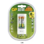 <現貨&蝦皮代開發票>GP超霸8小時USB充電器+智醒充電池3號2入-2700MAH