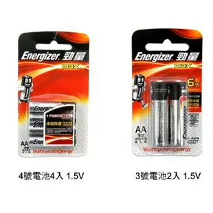 Energizer 勁量 1號 2號 3號 4號 6號 9V 鹼性電池 1入 2入 4入 8入 大洋國際電子