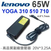 在飛比找Yahoo!奇摩拍賣優惠-LENOVO 高品質 65W 細頭 變壓器 Lenovo I