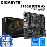 在飛比找蝦皮購物優惠-GIGABYTE 技嘉 B760M DS3H AX DDR4