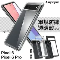 在飛比找樂天市場購物網優惠-Spigen sgp Ultra Hybrid 軍規防摔 保