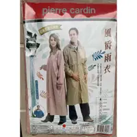 在飛比找蝦皮購物優惠-全新 皮爾卡登 Pierre Cardin 風爵雨衣 雨傘 