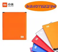 在飛比找樂天市場購物網優惠-【$199免運】葳爾洋行 Wear 紅米Note【原廠配件包