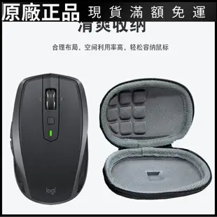 🥇台灣現貨📢羅技mx anywhere2s 3鼠標收納盒防磨損包m330便攜m590保護套鼠標配件