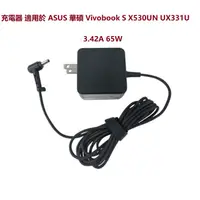 在飛比找蝦皮商城優惠-充電器 適用於 華碩 Vivobook S X530UN U