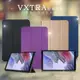 【VXTRA】三星 Galaxy Tab A7 Lite 經典皮紋三折保護平板皮套T225 T220 (4.2折)