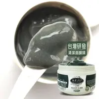 在飛比找蝦皮購物優惠-【明星商品】清潔泥凍膜 🌼明星商品  童學-美肌洞洞／清潔面