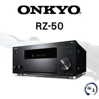 在飛比找Yahoo!奇摩拍賣優惠-極真音響 ONKYO RZ-50 9.2聲道旗艦環繞擴大機 