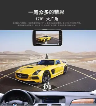 有貨車 汽車款 單反級 星光夜視 行車記錄器 高清1080p 超大廣角 行車紀錄器 後視鏡 雙鏡頭 前後雙錄+倒車顯影