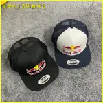 可開發票REDBULL紅牛棒球帽極限運動帽子透氣平沿棒球帽男女通用款  休閒鴨舌帽 時尚遮陽帽 棒球帽 穿搭