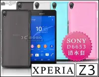 在飛比找Yahoo!奇摩拍賣優惠-[190 免運費] SONY XPERIA Z3 Z3+ 透